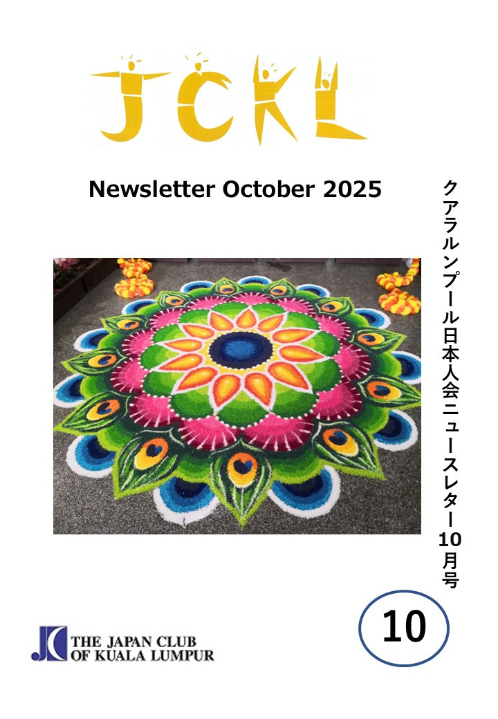 Newsletter